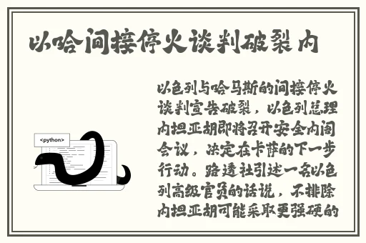 英语老师的大白兔子又大又好吃